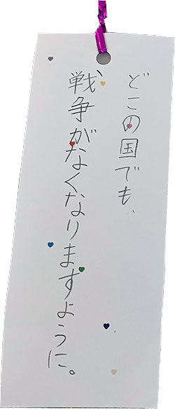 争わない世の中にしていこう。