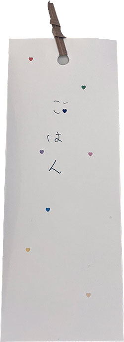 美味しいごはん、素敵だよね。