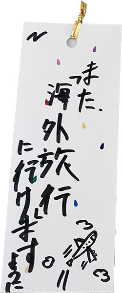 外国から日本を見てみると発見があるよ。