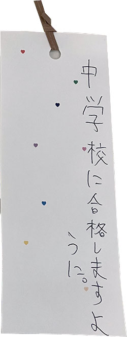 強く願い、人より頑張れば、実現するよ。