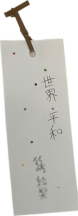 みんなの願いは必ず叶う。